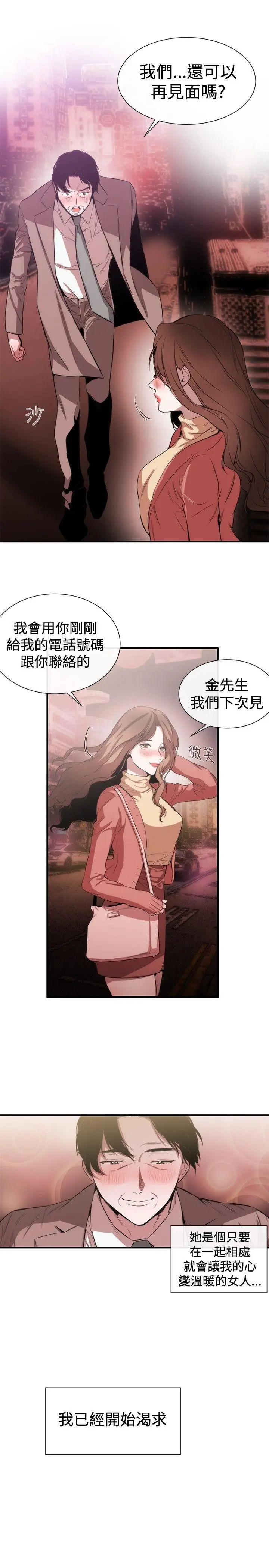 第39話