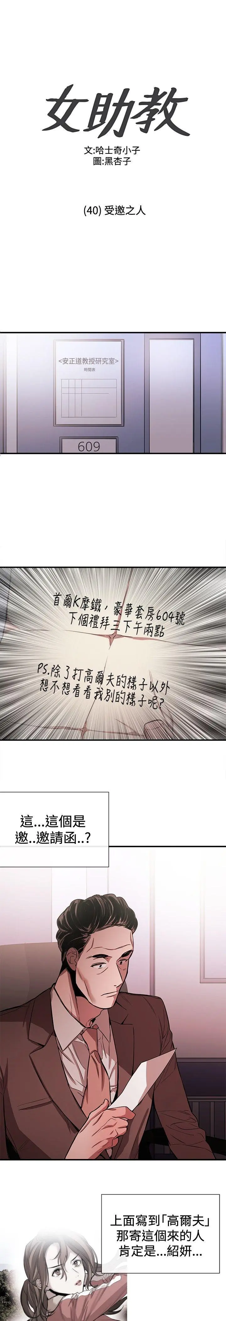 第41話