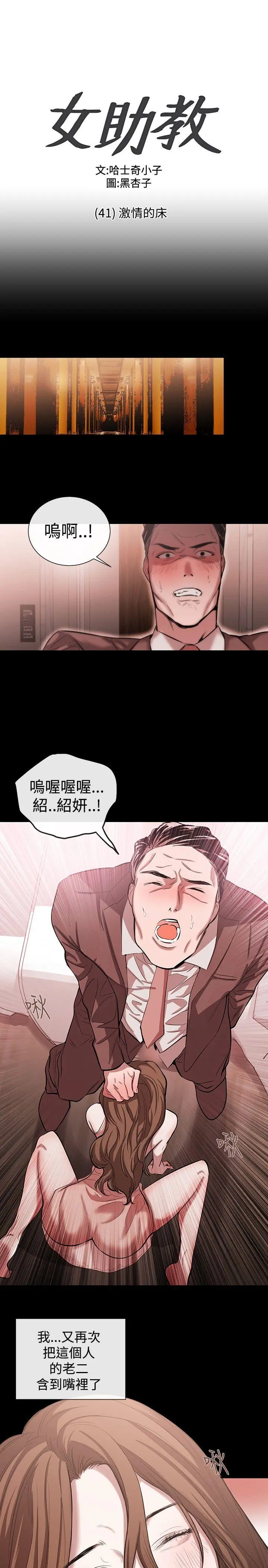 第42話