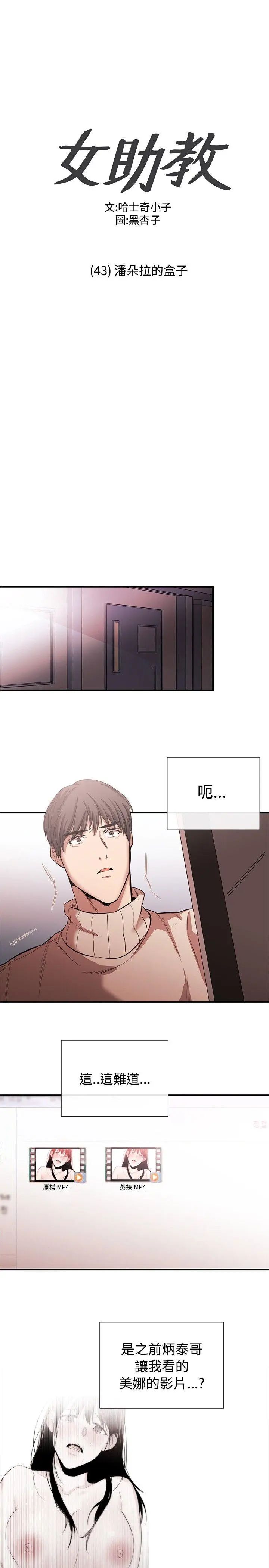 第44話