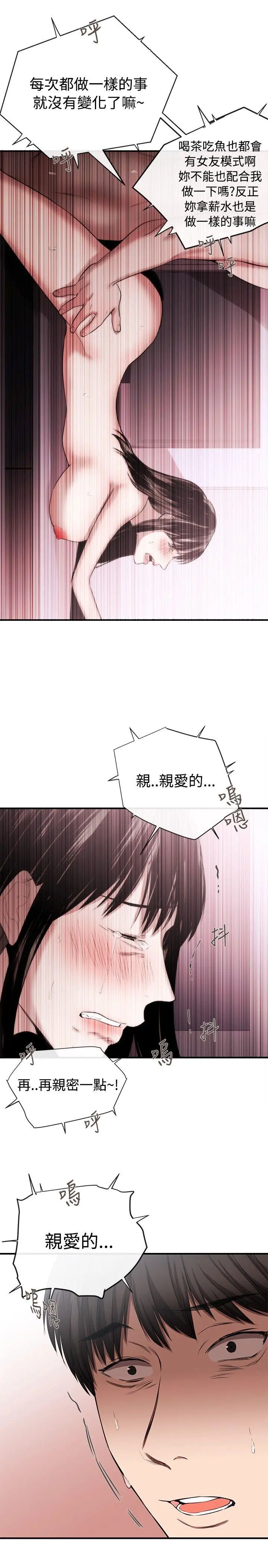 第44話