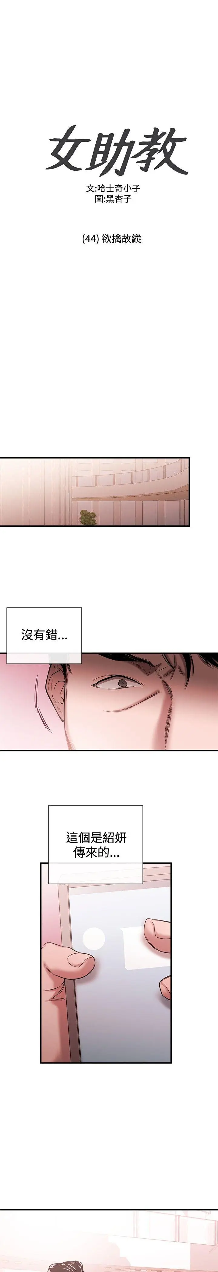 第45話
