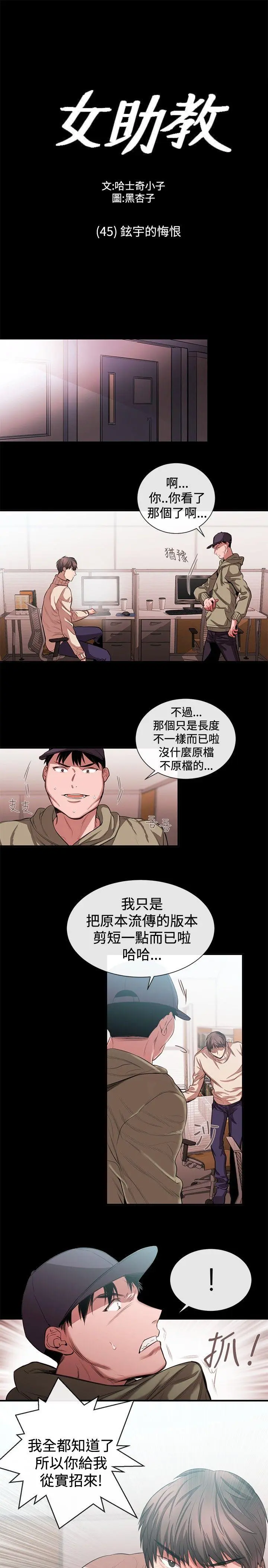 第46話