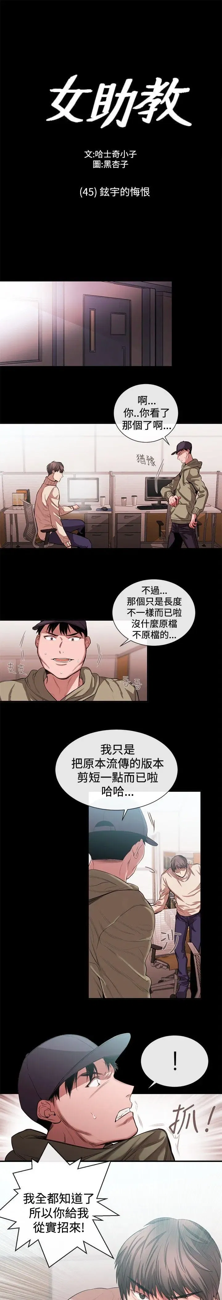 第46話