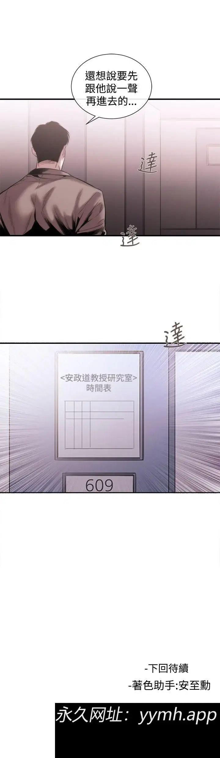 第48話