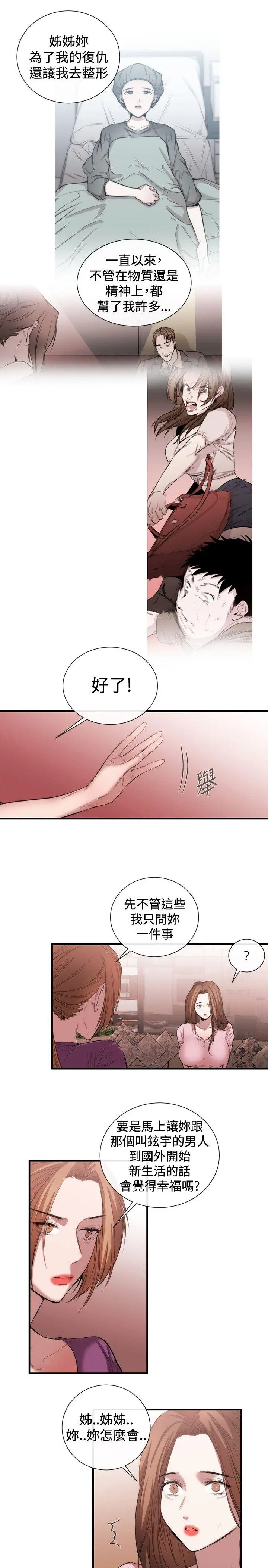第53話