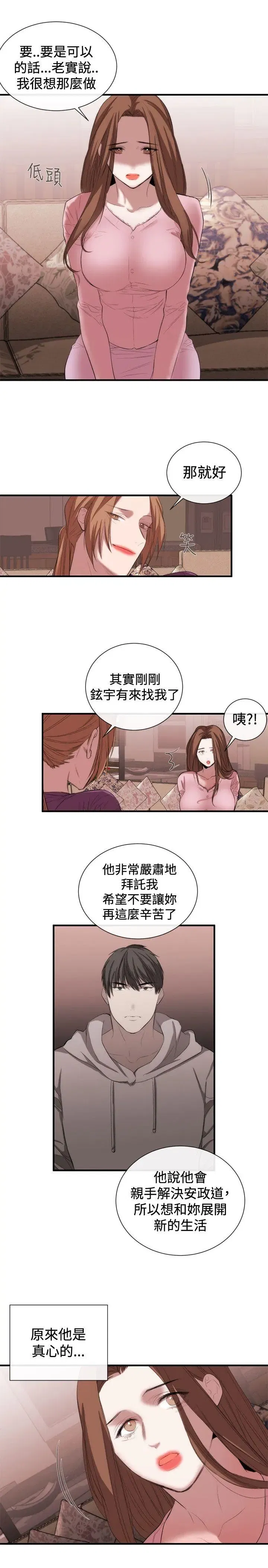 第53話
