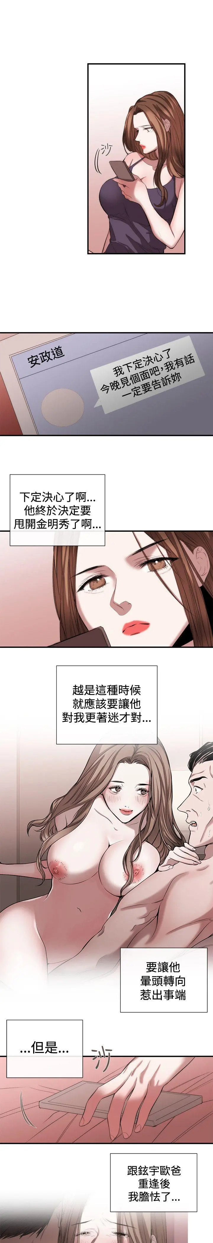 第53話