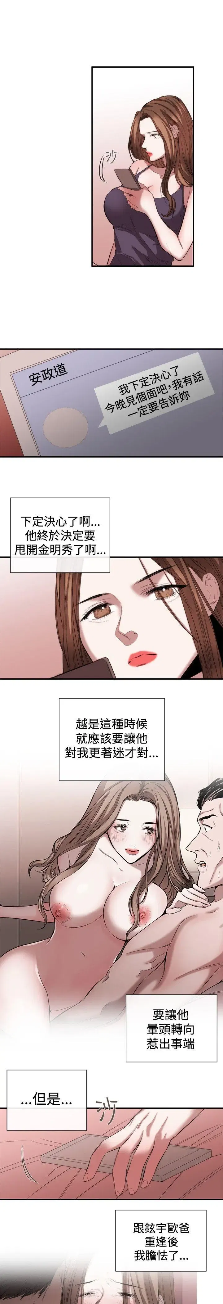 第53話