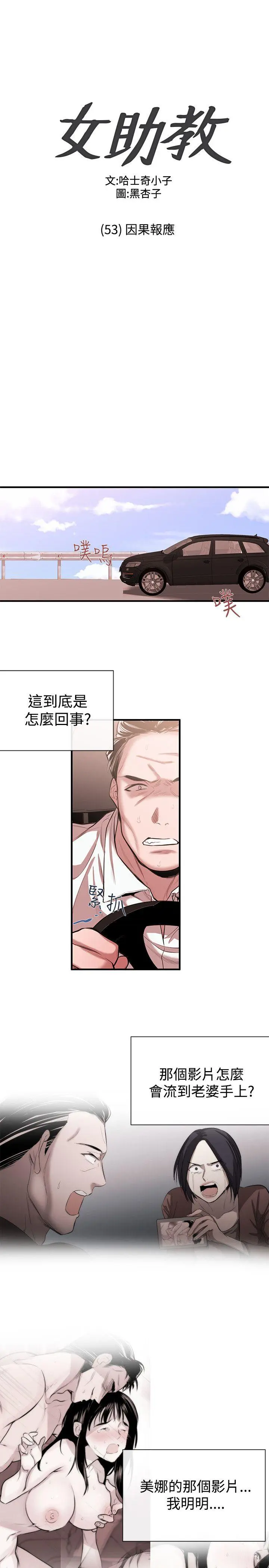 第54話