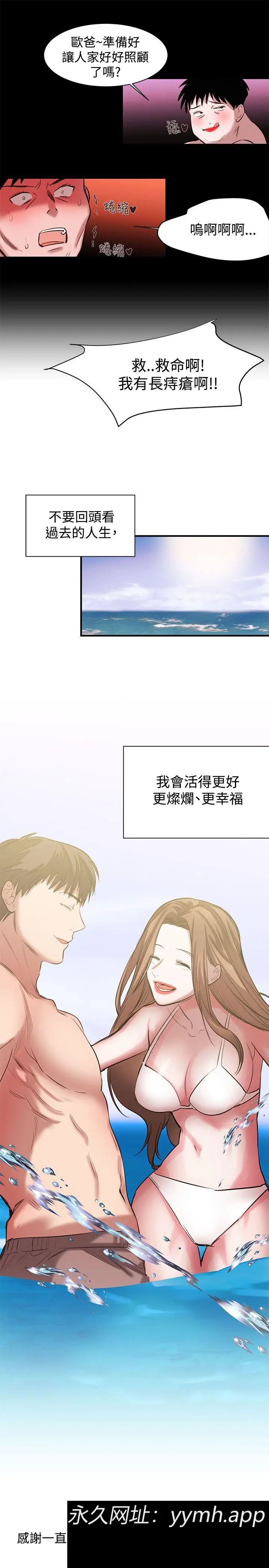 第54話