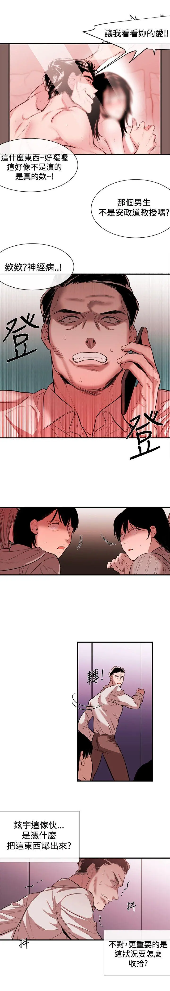 第54話