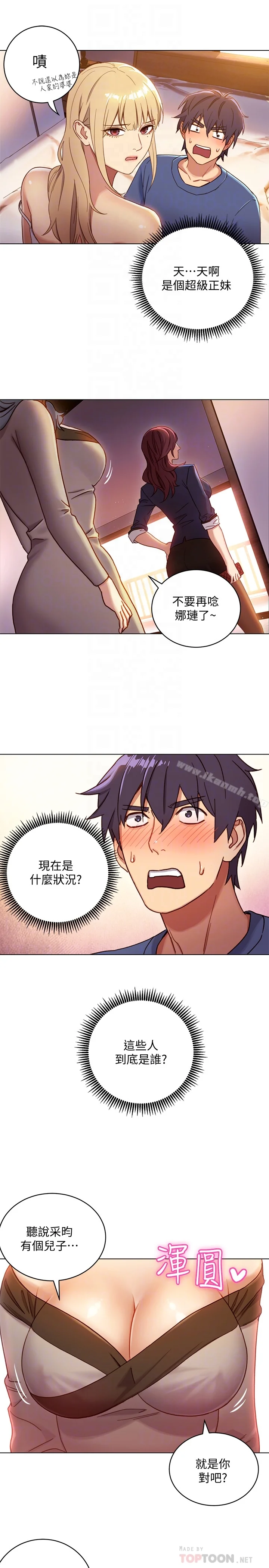 第2話