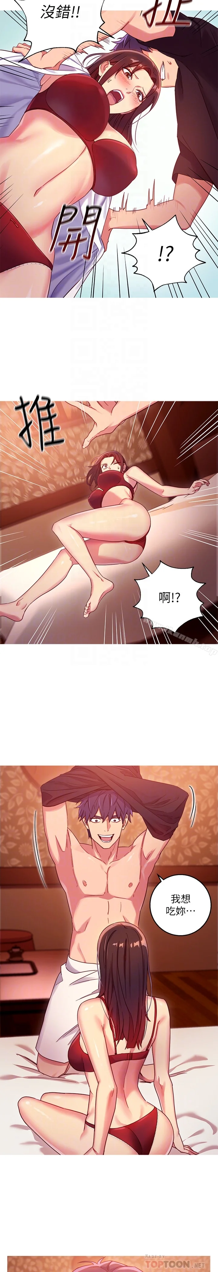 第3話
