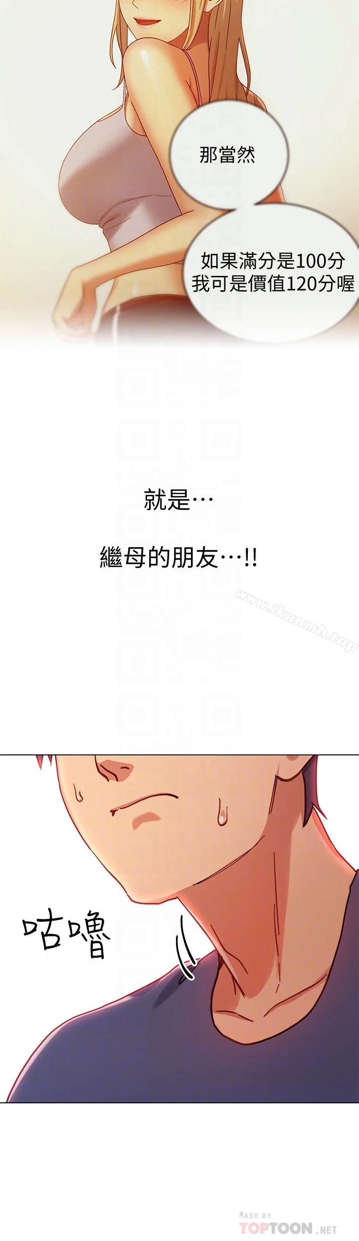 第6話