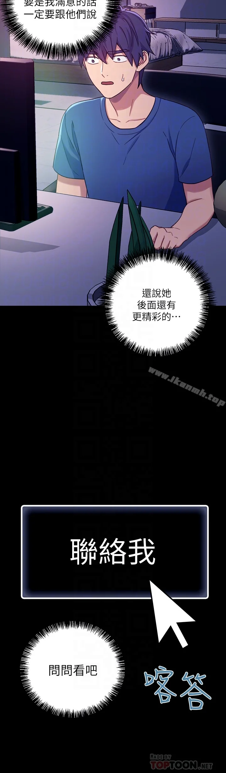第7話