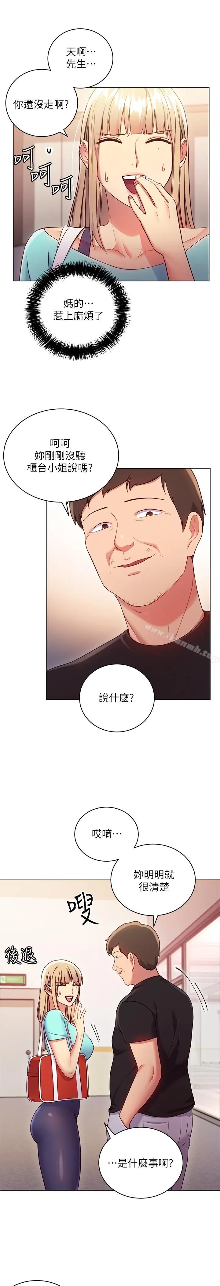 第13話