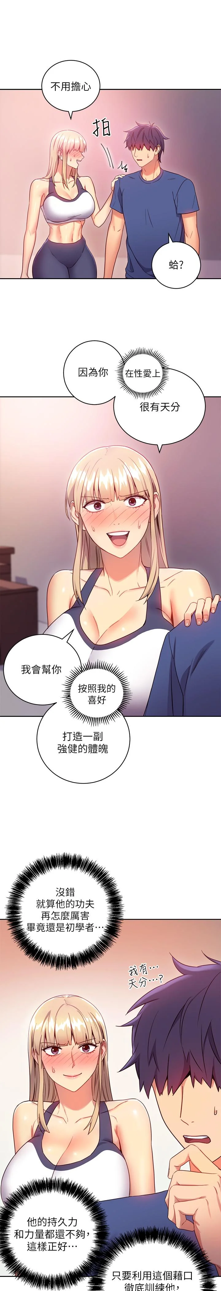 第17話