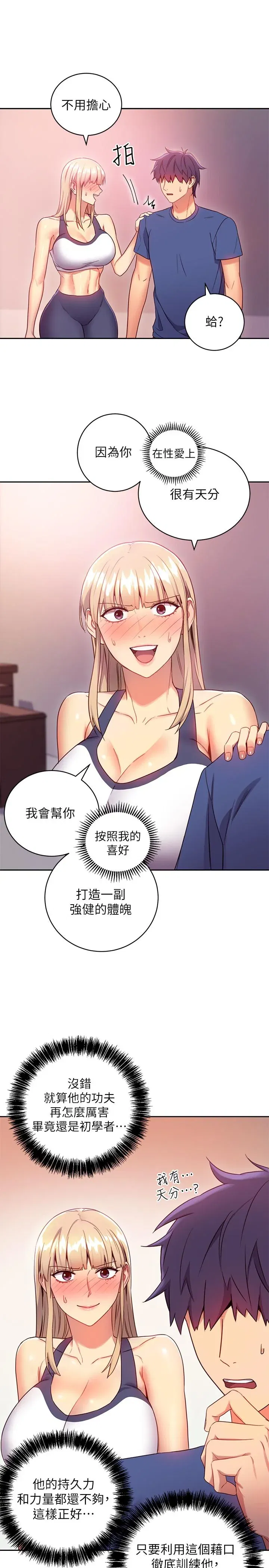 第17話