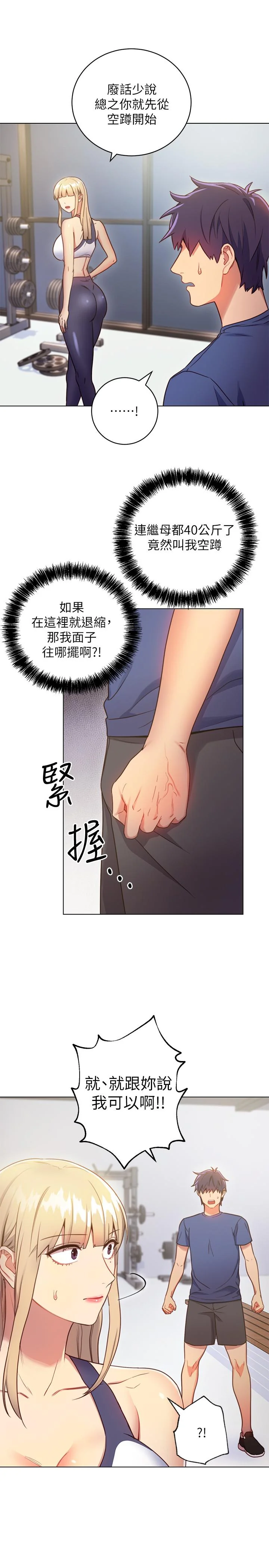 第17話