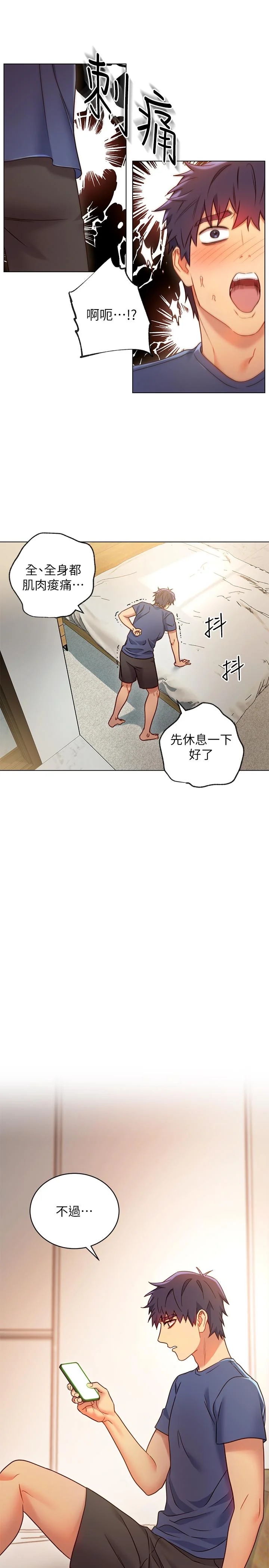 第17話