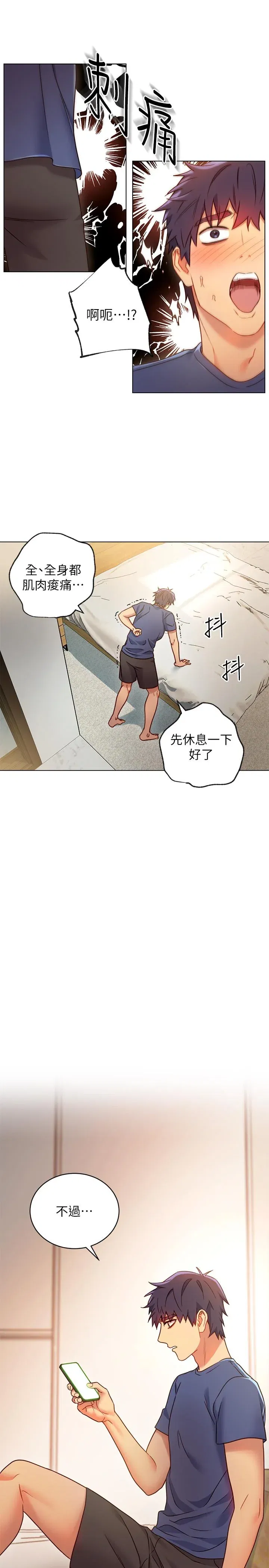 第17話