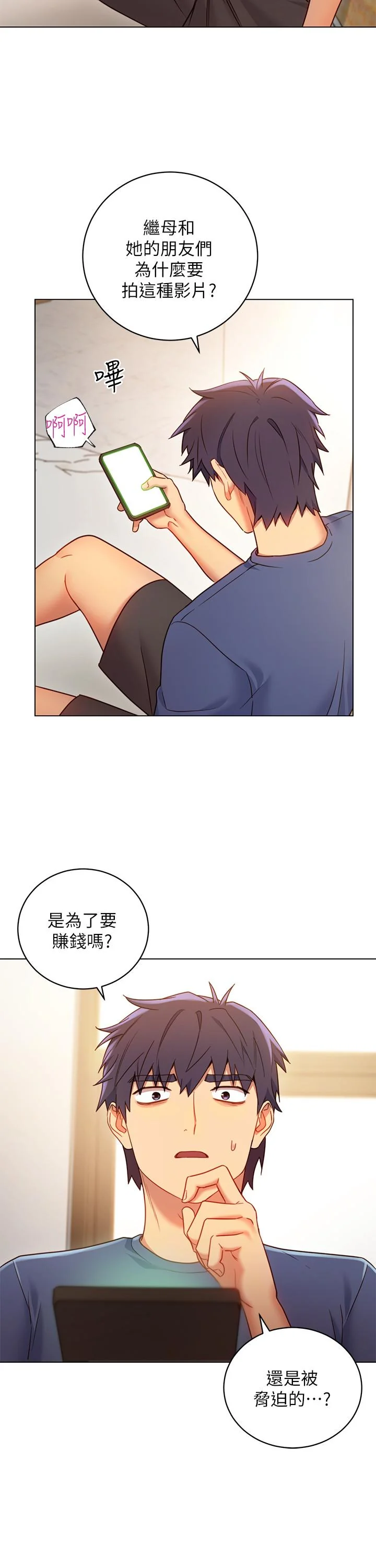 第17話