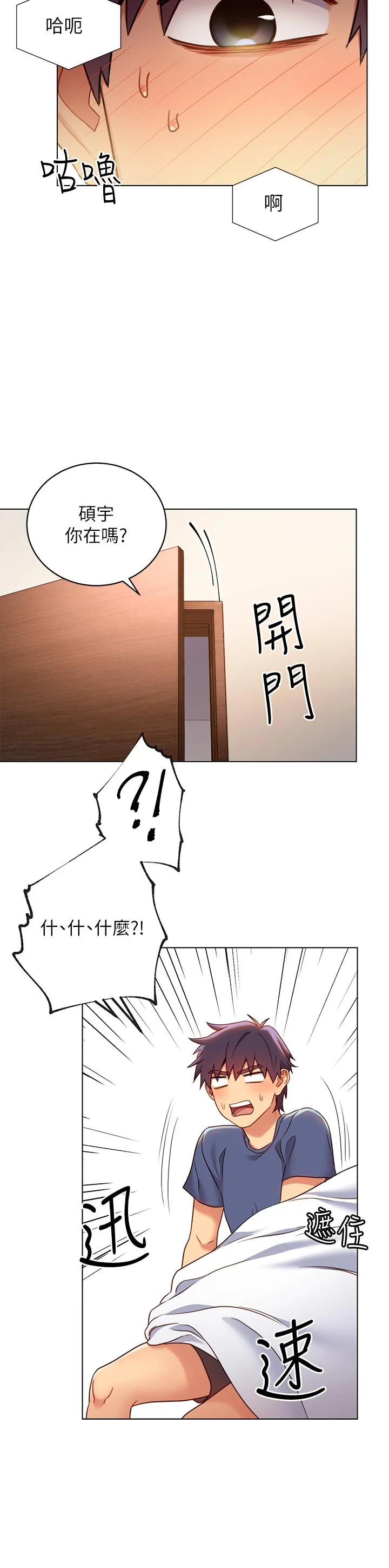 第17話