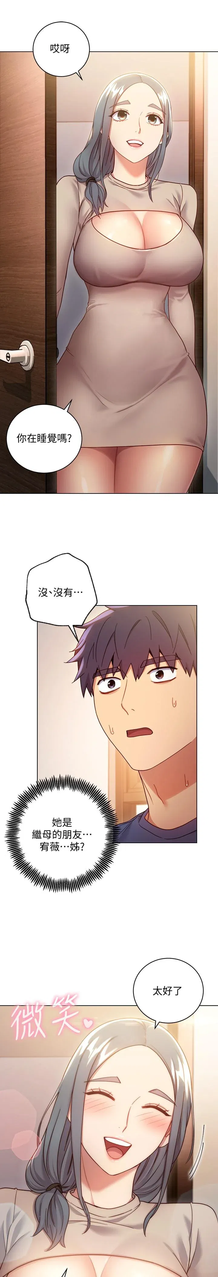 第17話
