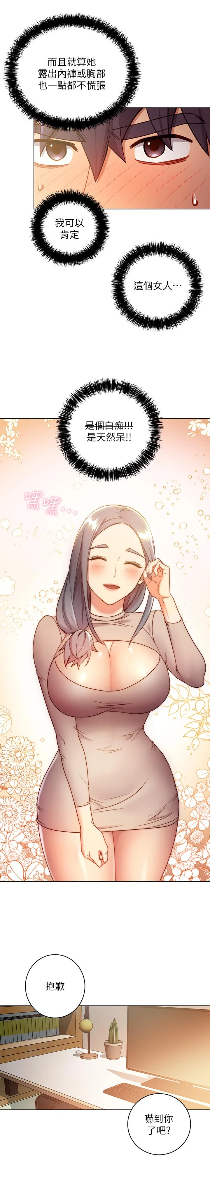 第18話