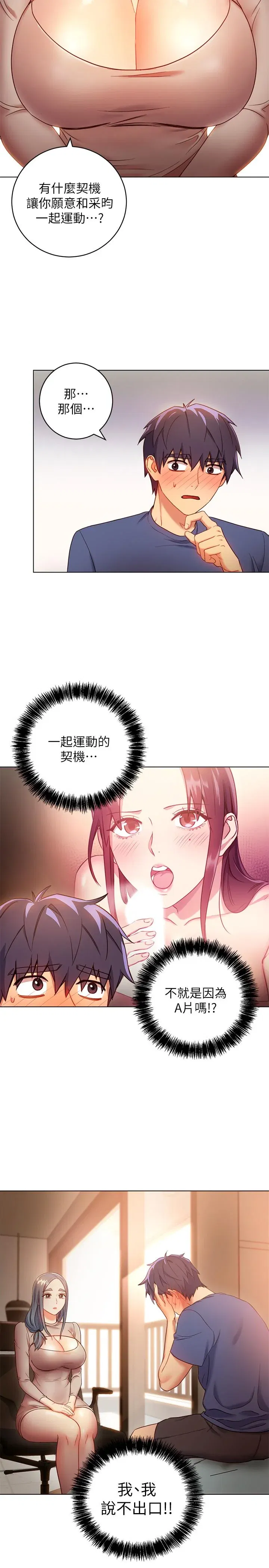 第18話