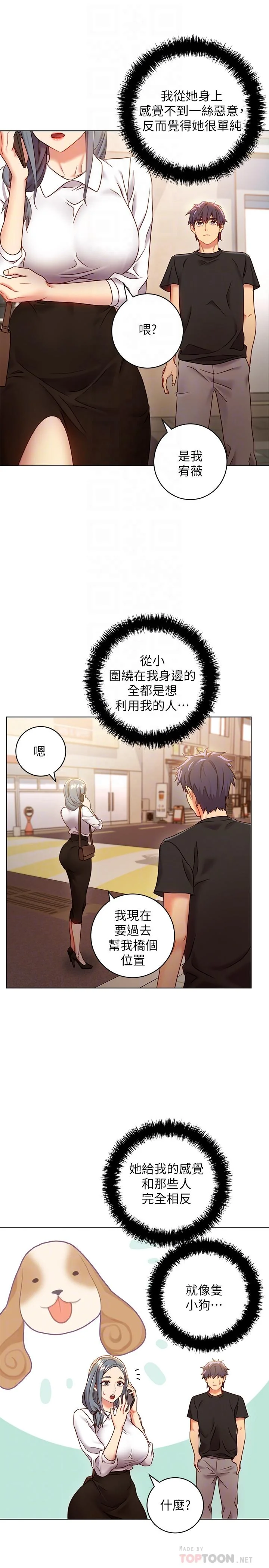 第19話