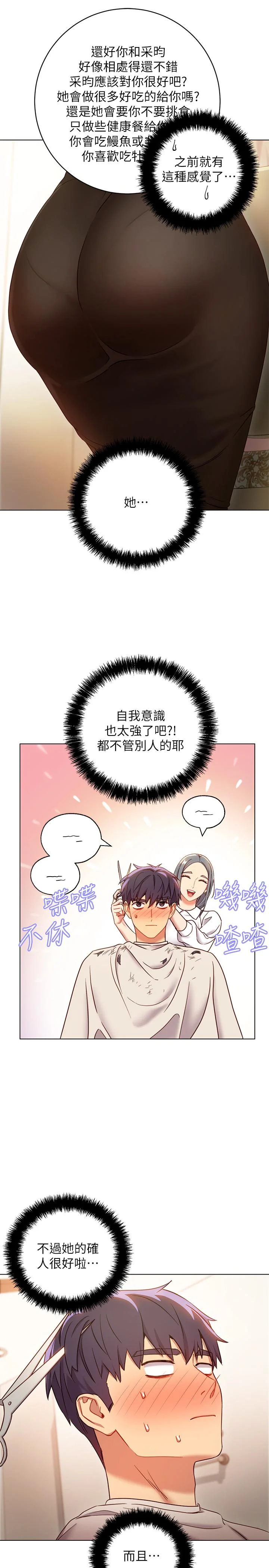 第19話