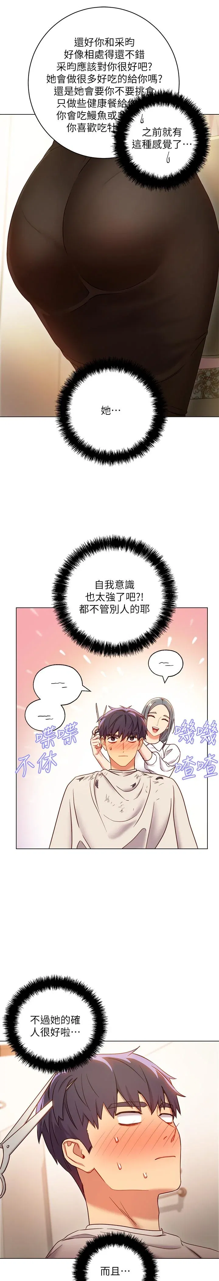 第19話