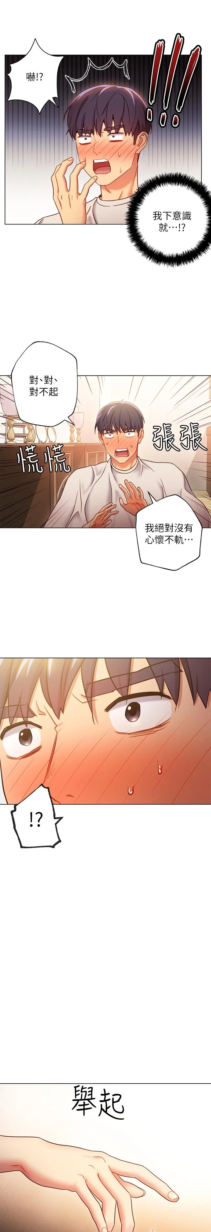 第19話