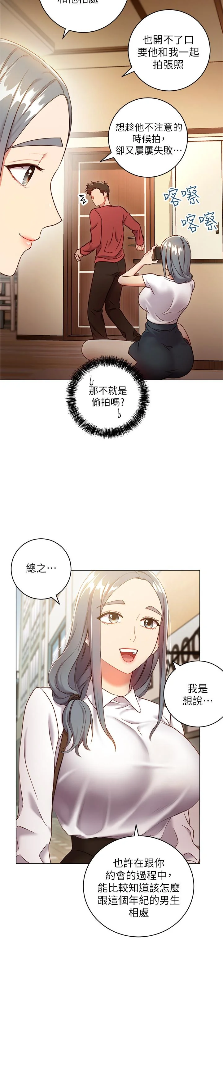 第19話