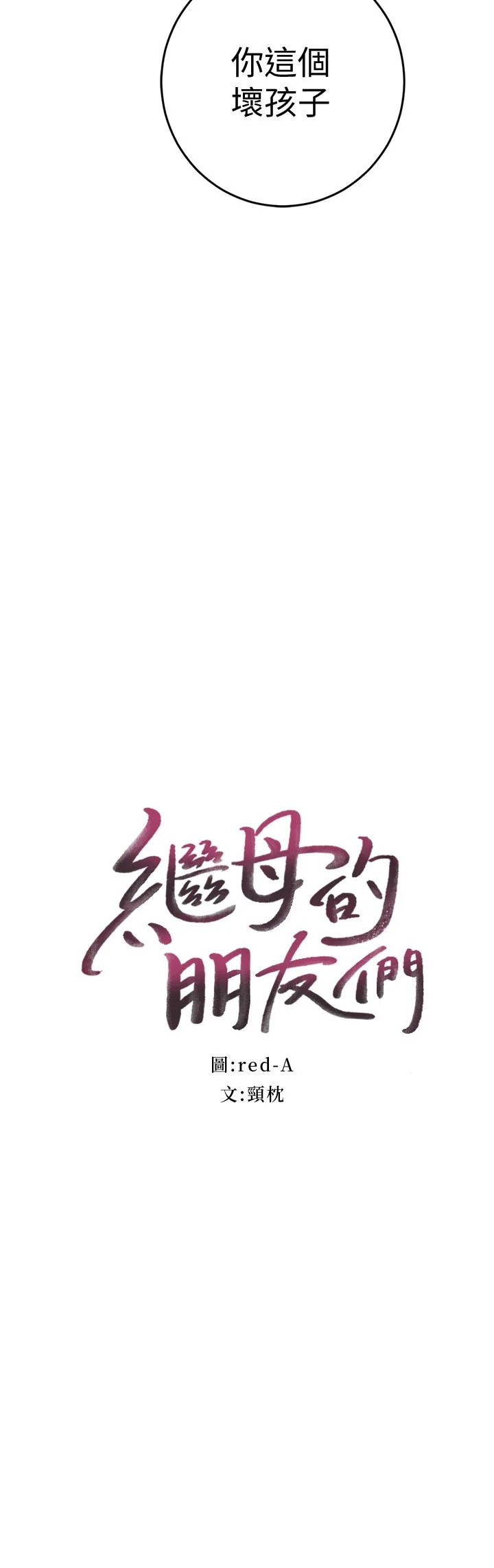 第20話