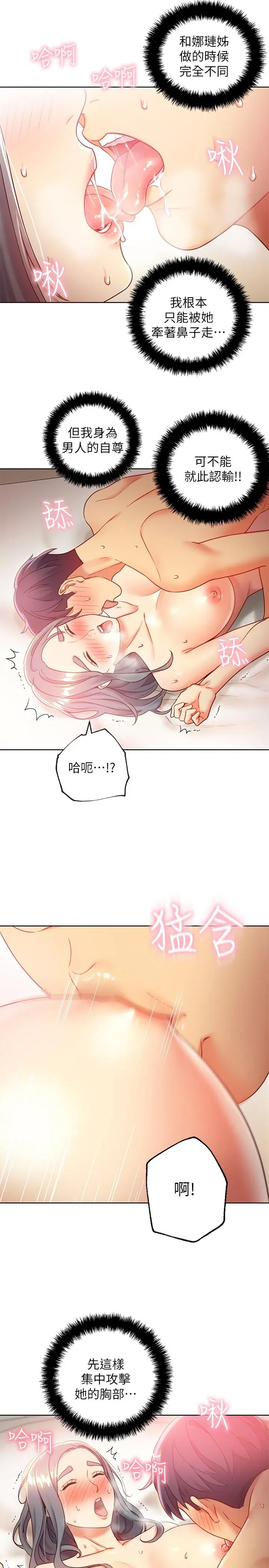 第20話