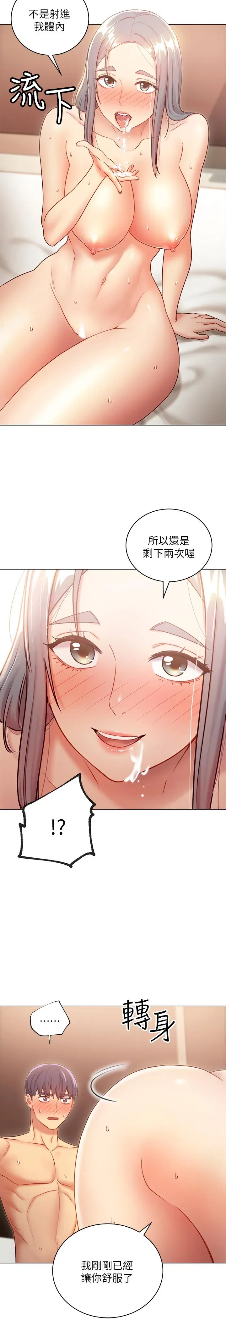 第21話