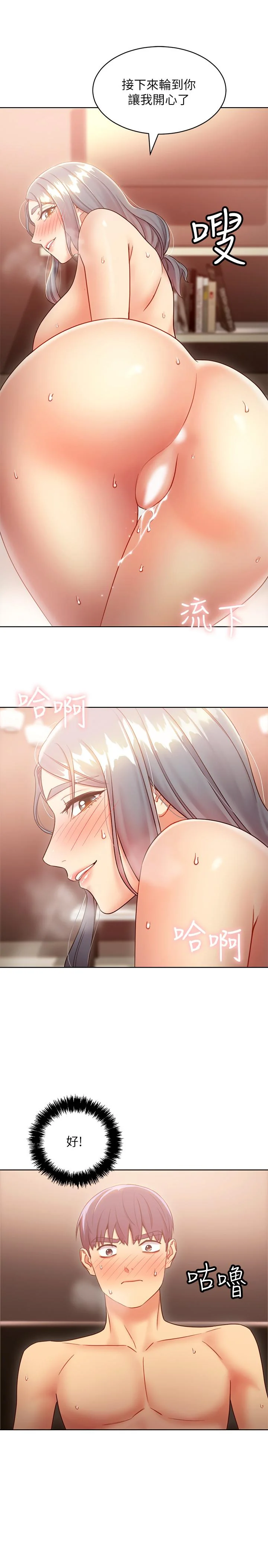 第21話