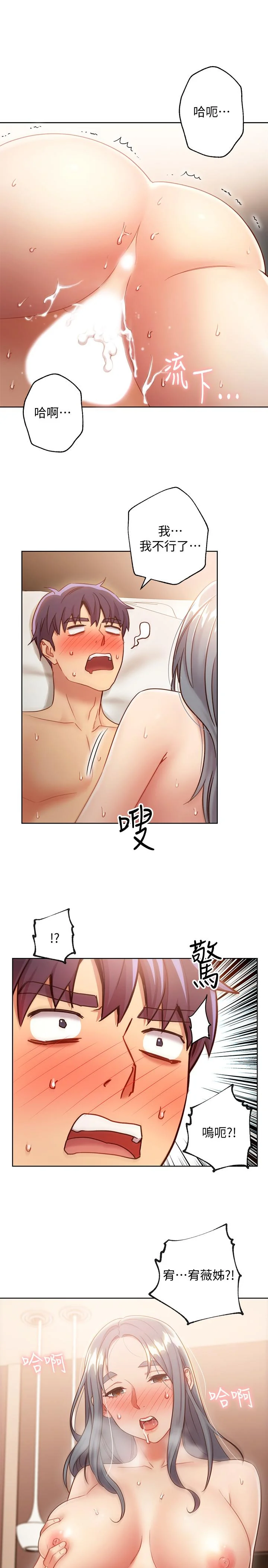 第21話