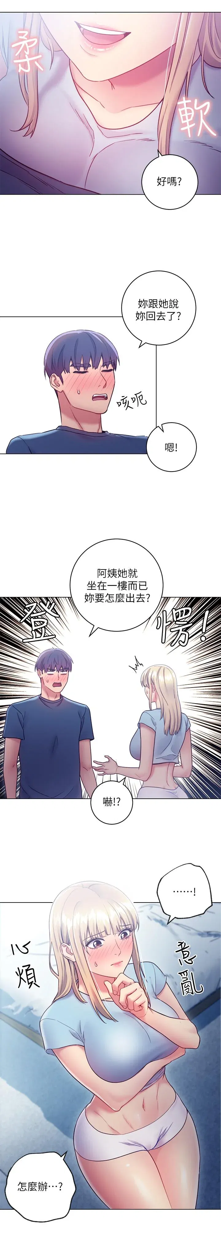 第23話