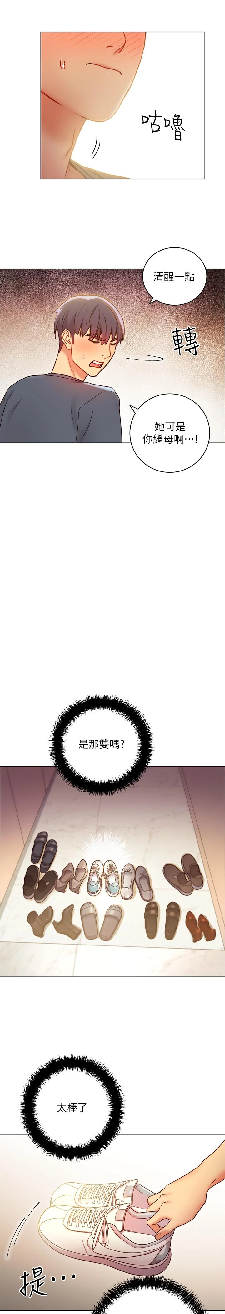 第23話