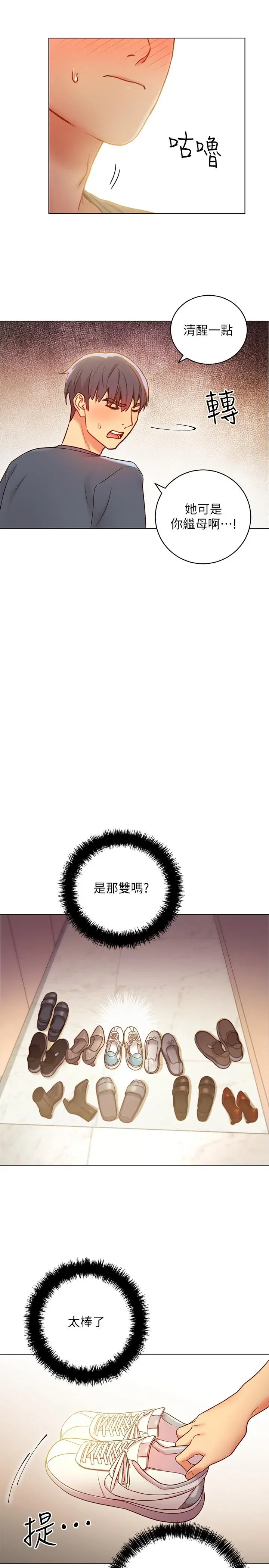 第23話