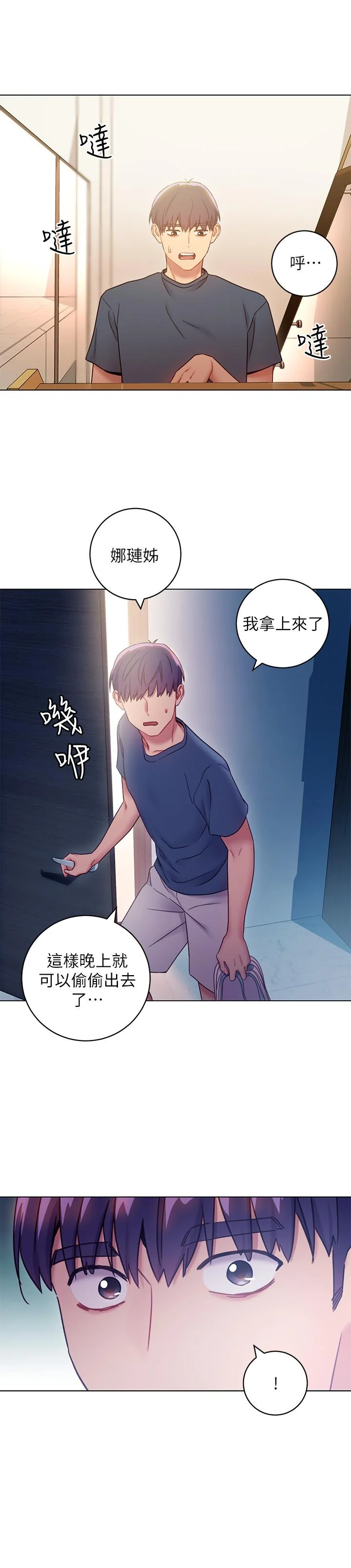 第23話