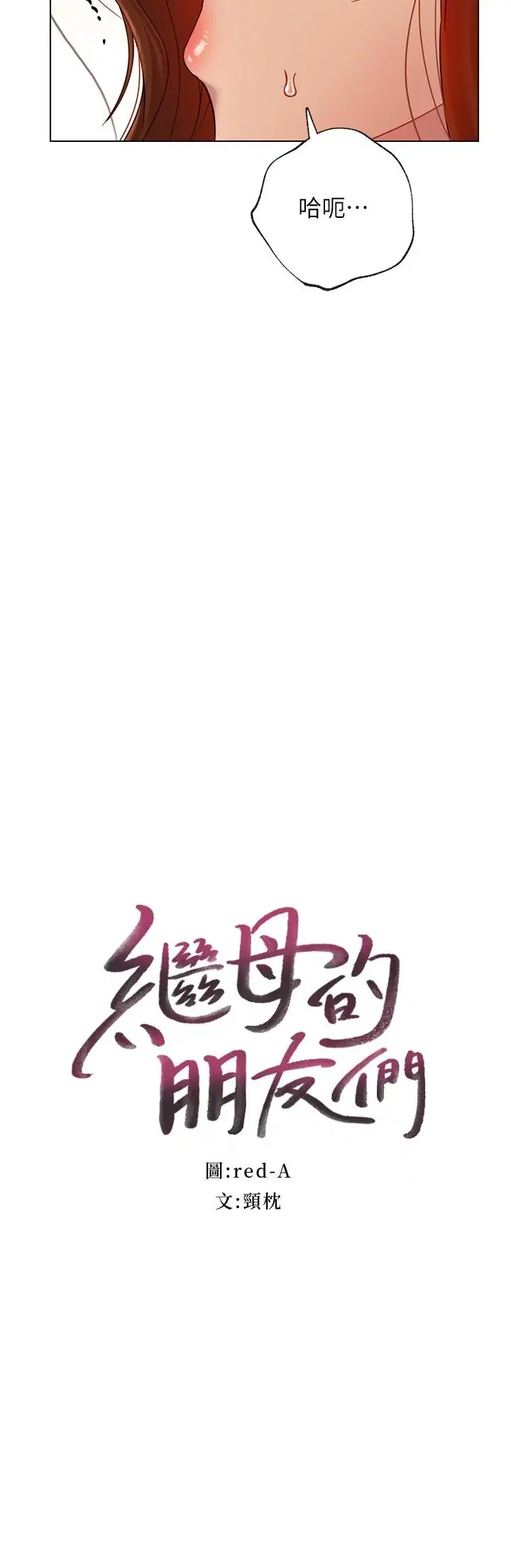 第24話