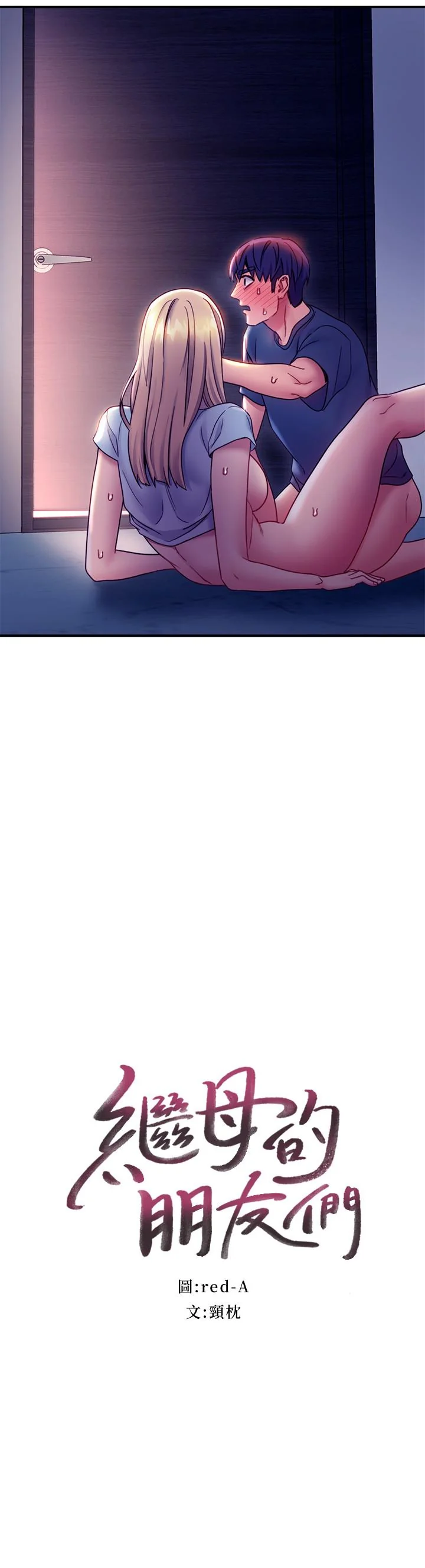 第25話
