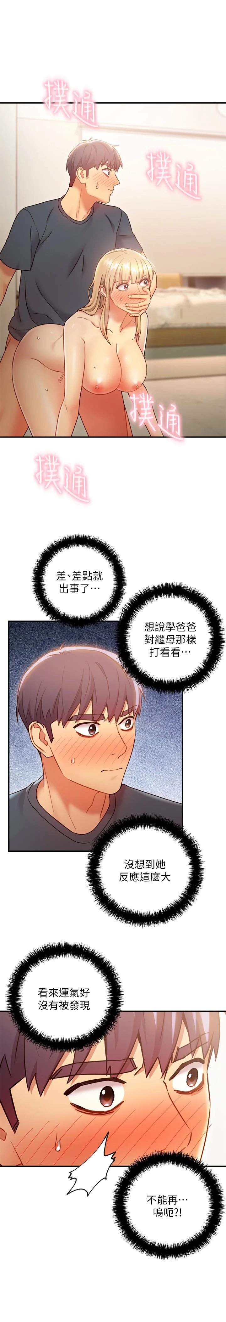 第25話