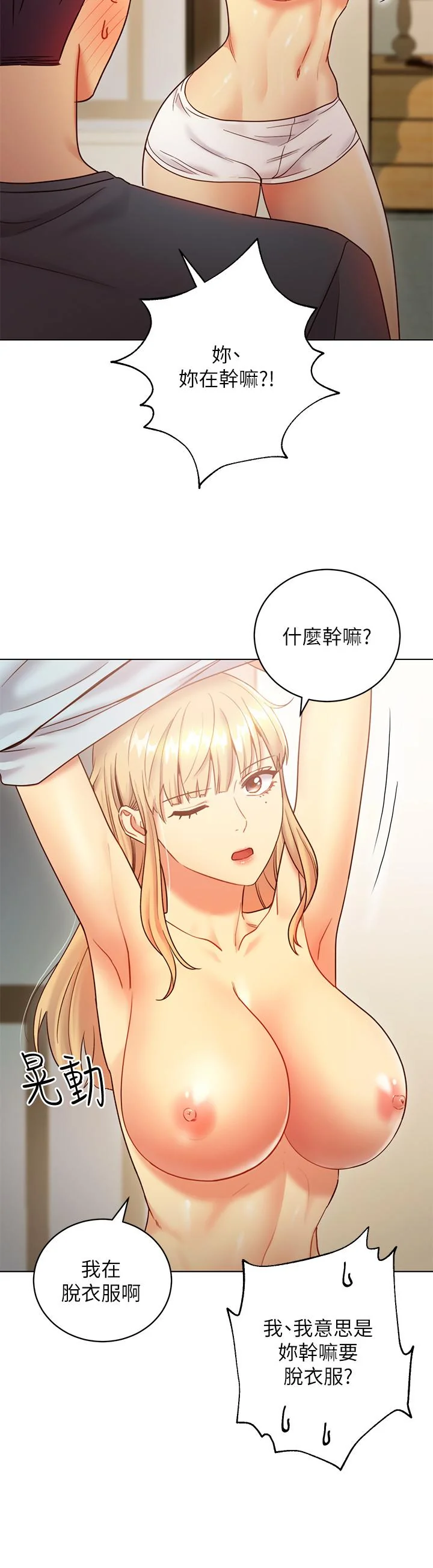 第25話