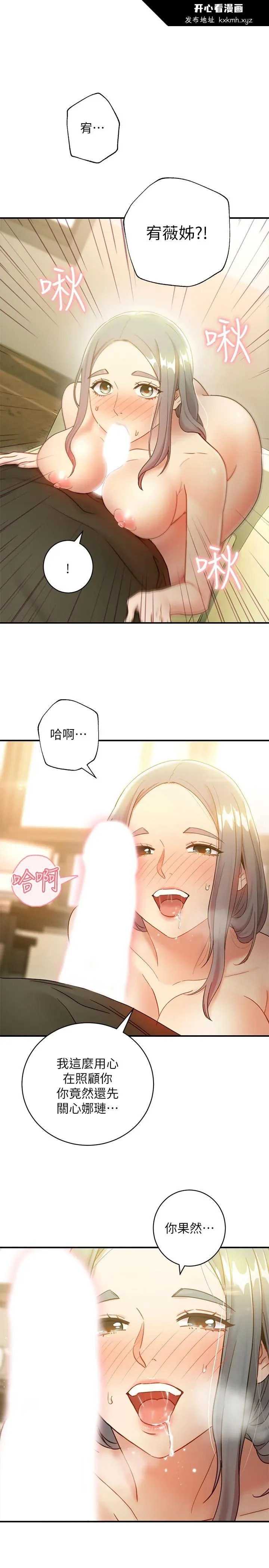 第28話